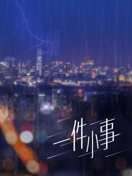 雨天jk